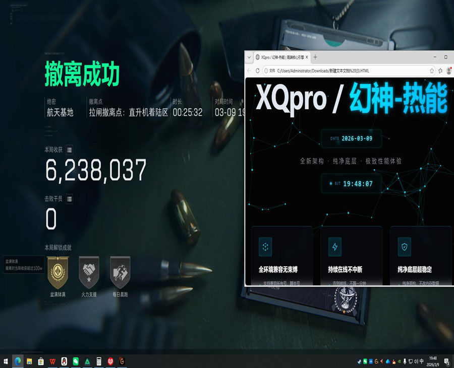三角洲手游外挂ios软件效果